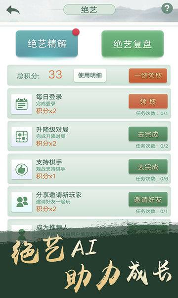 腾讯围棋野狐app官方版下载,腾讯围棋,围棋游戏,pk游戏