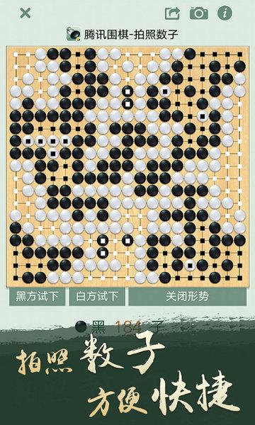 腾讯围棋野狐app官方版下载,腾讯围棋,围棋游戏,pk游戏