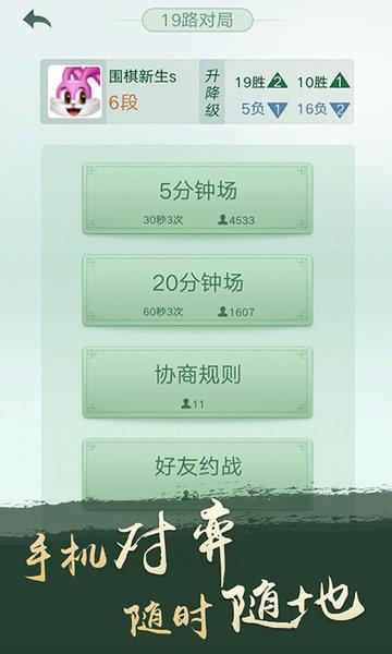 腾讯围棋野狐app官方版下载,腾讯围棋,围棋游戏,pk游戏
