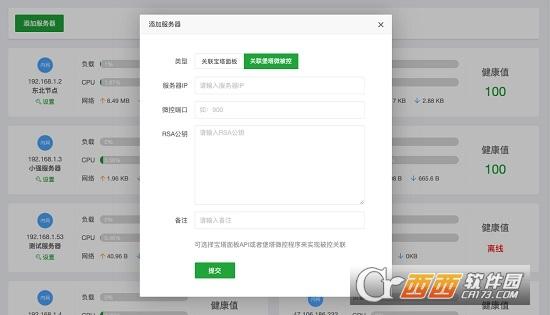 堡塔云控,运控,远程监视.