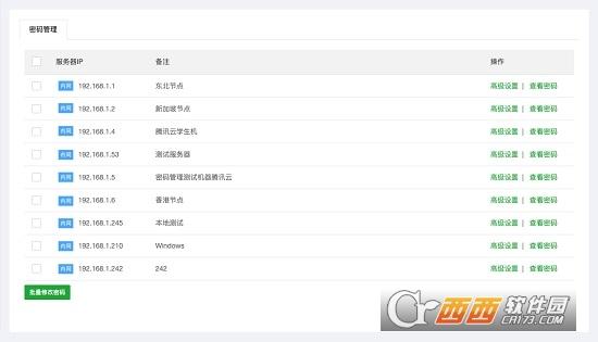 堡塔云控,运控,远程监视.