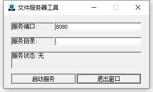 hfs网络文件服务器工具,安装部署,文件服务器管理工具.