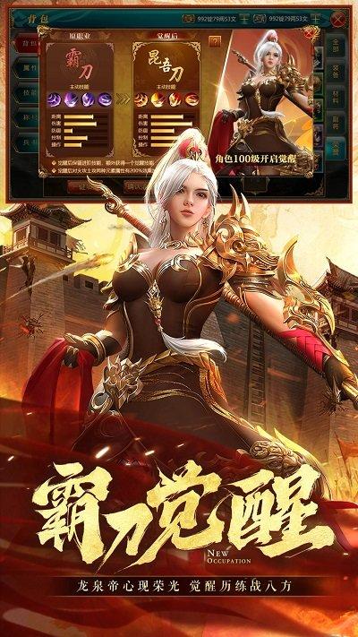 御龙在天红包版下载,国战游戏,三国志,御龙在天