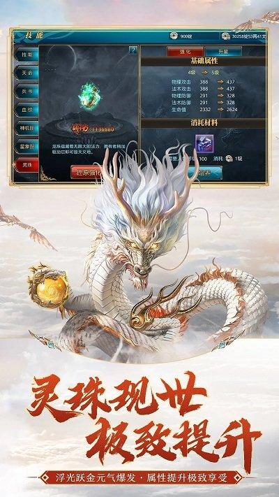 御龙在天红包版下载,国战游戏,三国志,御龙在天