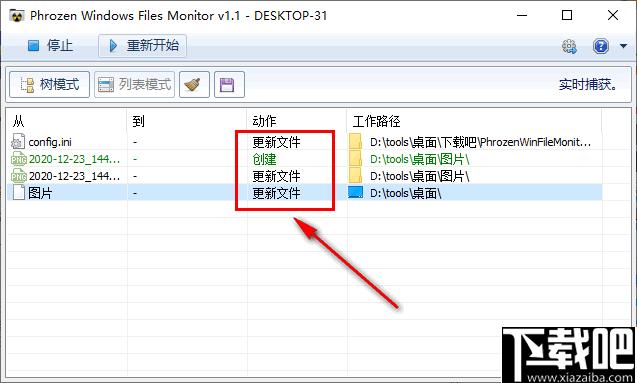 Phrozen Windows File Monitor下载,文件监控,系统监控