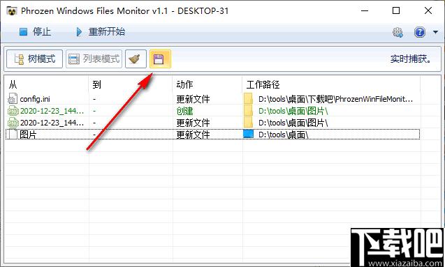 Phrozen Windows File Monitor下载,文件监控,系统监控
