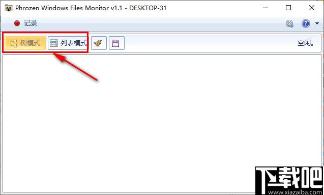 Phrozen Windows File Monitor下载,文件监控,系统监控
