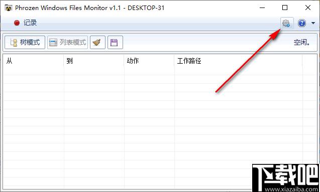 Phrozen Windows File Monitor下载,文件监控,系统监控