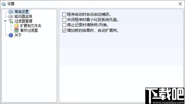 Phrozen Windows File Monitor下载,文件监控,系统监控