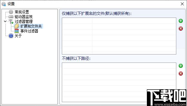 Phrozen Windows File Monitor下载,文件监控,系统监控