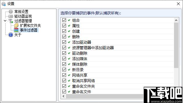 Phrozen Windows File Monitor下载,文件监控,系统监控