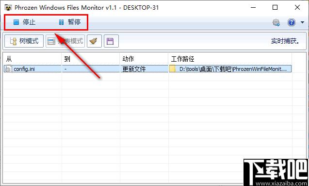 Phrozen Windows File Monitor下载,文件监控,系统监控