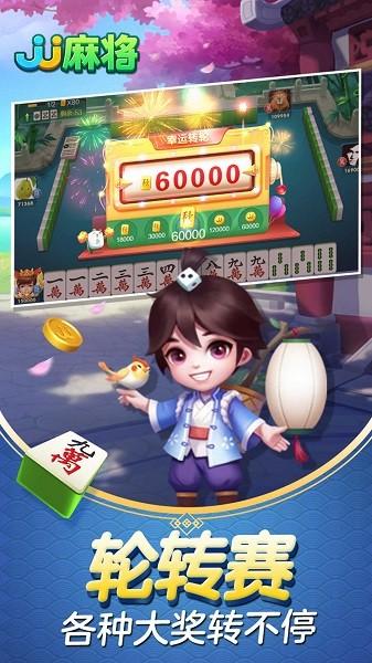 j j麻将免费赢话费免费下载,jj麻将,麻将手游