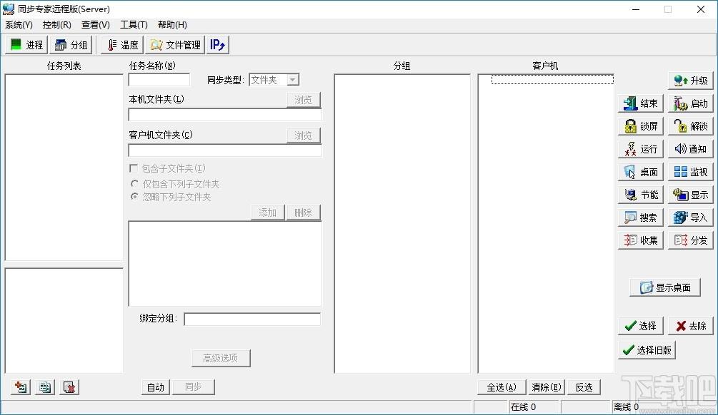 慧龙同步,远程控制,同步软件,文件管理,文件同步