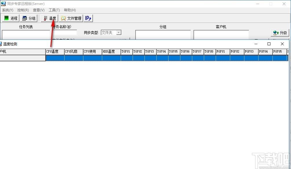 慧龙同步,远程控制,同步软件,文件管理,文件同步