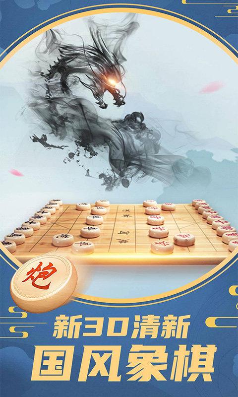 中国象棋巅峰争霸下载,象棋app,中国象棋巅峰争霸