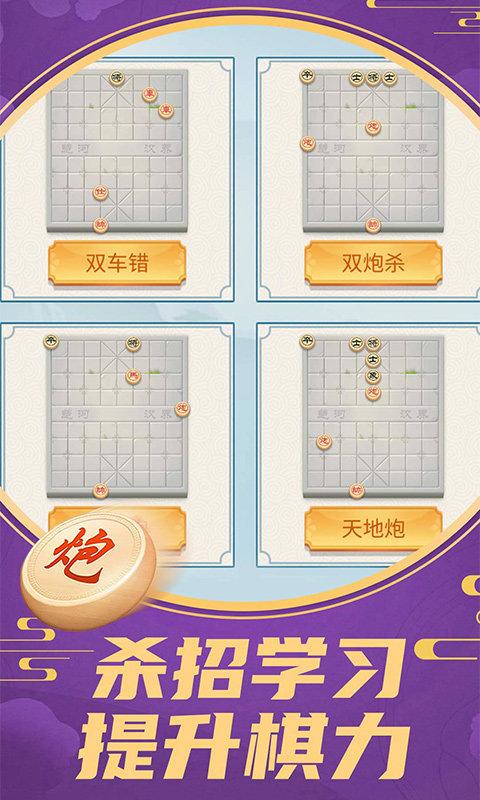 中国象棋巅峰争霸下载,象棋app,中国象棋巅峰争霸