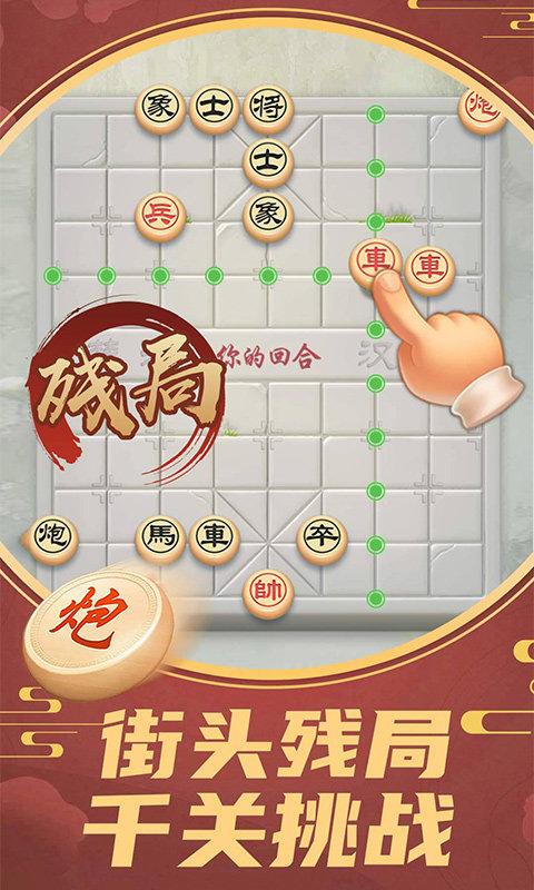 中国象棋巅峰争霸下载,象棋app,中国象棋巅峰争霸