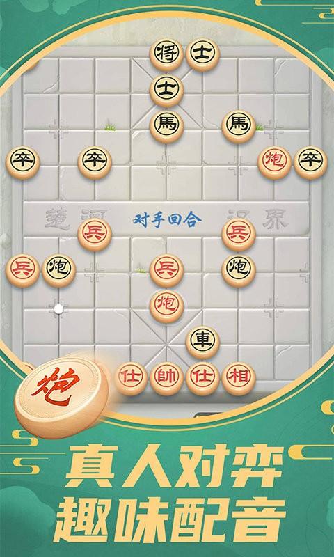 中国象棋巅峰争霸下载,象棋app,中国象棋巅峰争霸