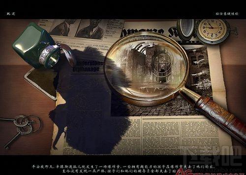 异常事件调查机构,异常事件调查机构2：辛德斯通孤儿院典藏版,异常事件调查机构2：辛德斯通孤儿院典藏版下载