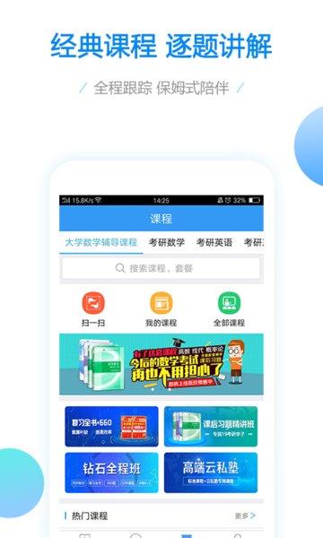 大学数学手机版下载,大学数学,学习app
