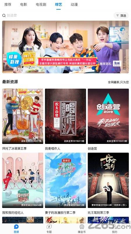 蜂巢影视官方版下载,蜂巢影视,影视剧app
