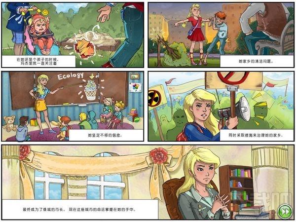 绿色都市,绿色都市中文版,绿色都市中文版下载