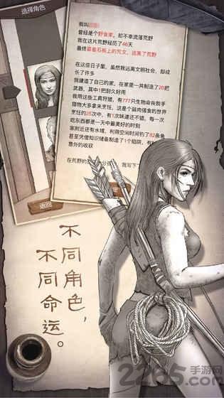 守望猎手无限贝壳版下载,守望猎手,冒险游戏,生存游戏