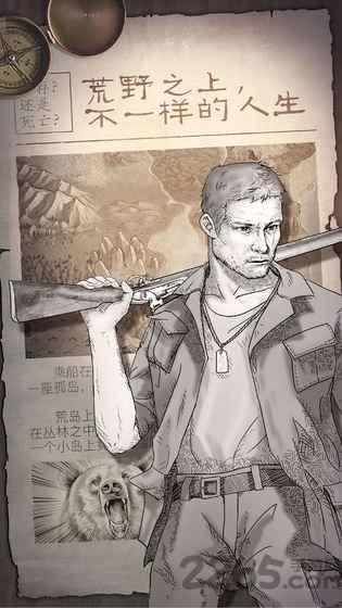 守望猎手无限贝壳版下载,守望猎手,冒险游戏,生存游戏