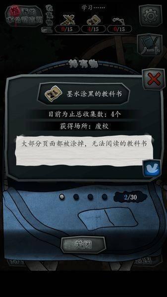 音无的水井内购破解版下载,音无的水井,冒险游戏,解谜游戏