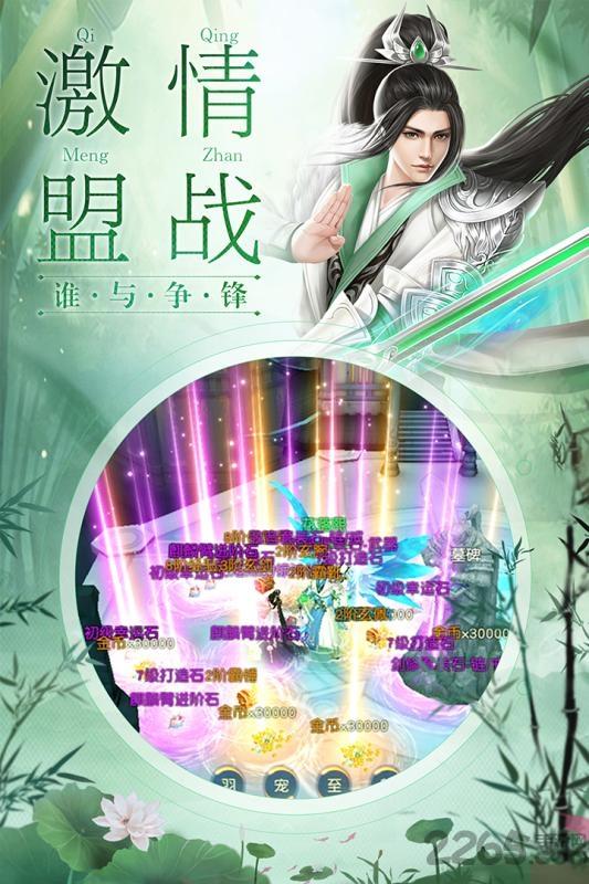 剑舞龙城gm版下载,剑舞龙城,武侠手游,仙侠手游