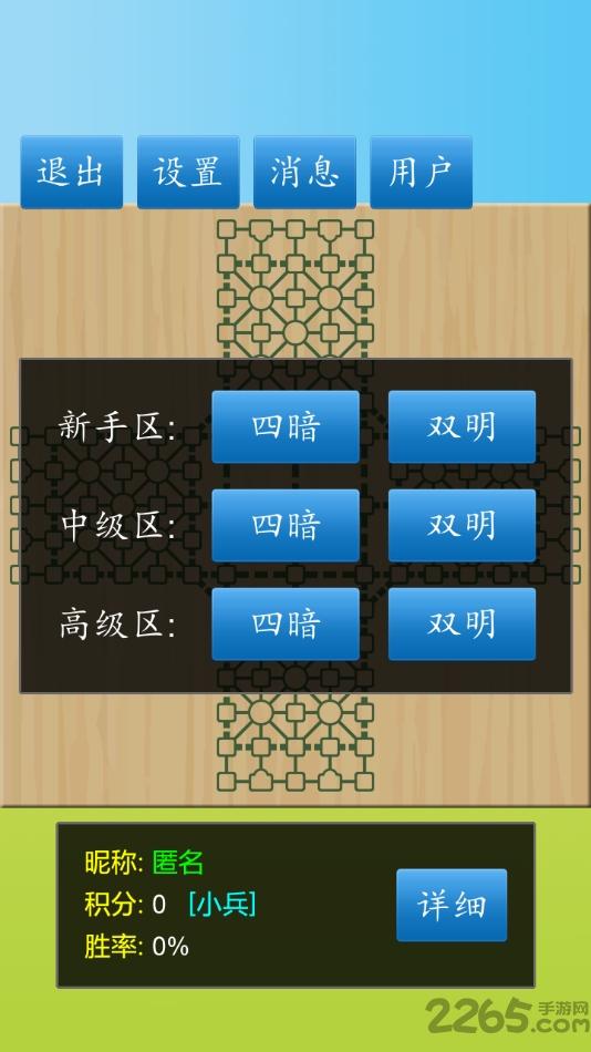 军棋大作战游戏下载,军棋大作战,军旗手游,策略手游