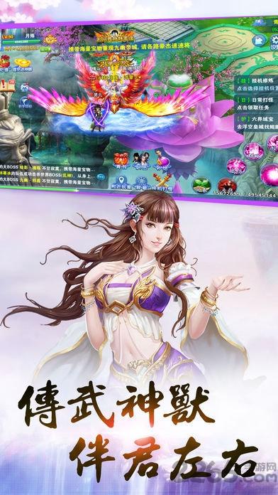 修仙奇缘最新版下载,修仙奇缘,仙侠手游,pk手游