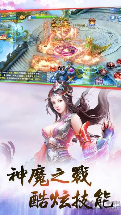 修仙奇缘最新版下载,修仙奇缘,仙侠手游,pk手游