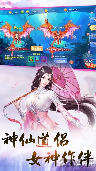 修仙奇缘最新版下载,修仙奇缘,仙侠手游,pk手游