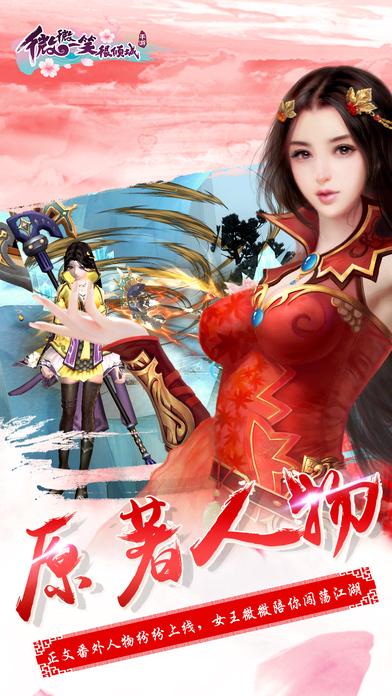 微微一笑很倾城手游官方版下载,微微一笑很倾城,角色扮演,武侠手游,动作手游