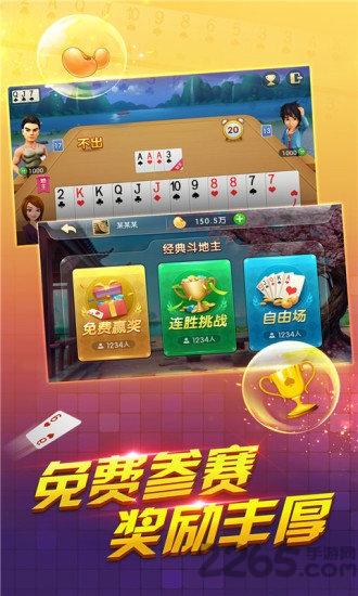一起斗地主欢乐版下载,一起斗地主,斗地主手游,扑克手游