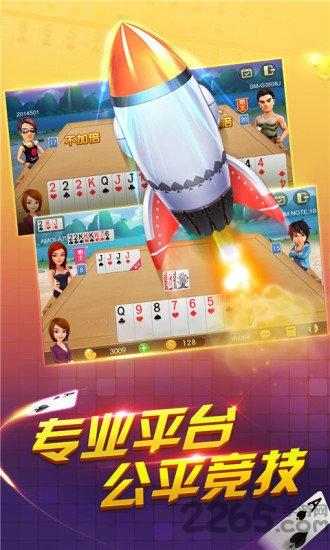 一起斗地主欢乐版下载,一起斗地主,斗地主手游,扑克手游