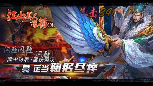 江山美人名将ol手游下载,江山美人名将ol,角色扮演手游,动作游戏