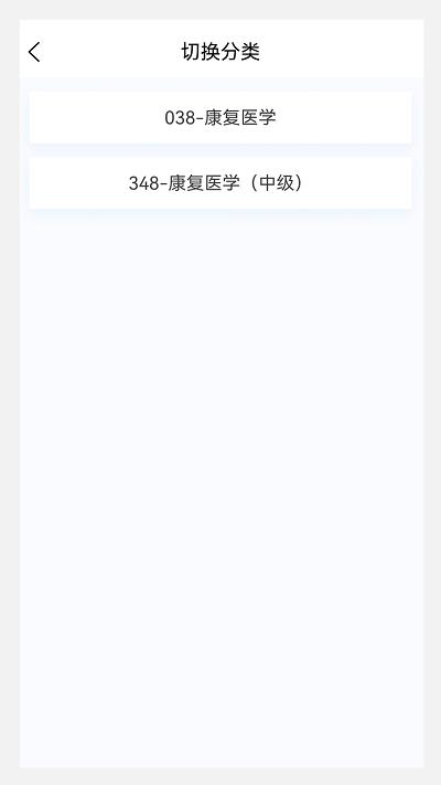 康复医学新题库app下载,康复医学新题库,题库app,学习app