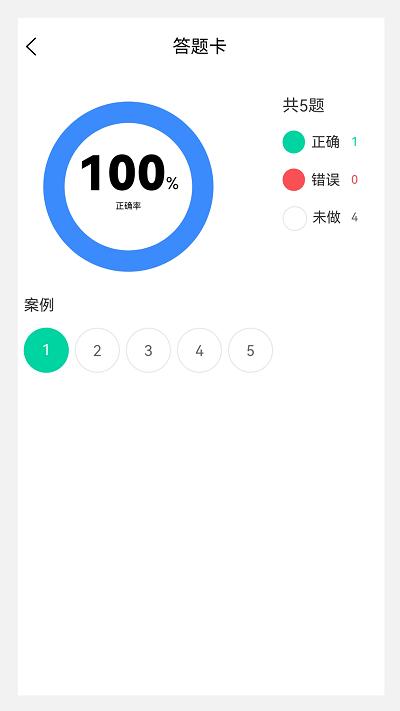 康复医学新题库app下载,康复医学新题库,题库app,学习app