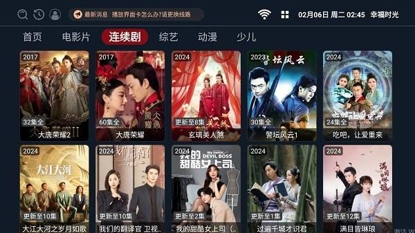 幸福时光影视盒子下载,幸福时光,影视app,电视直播