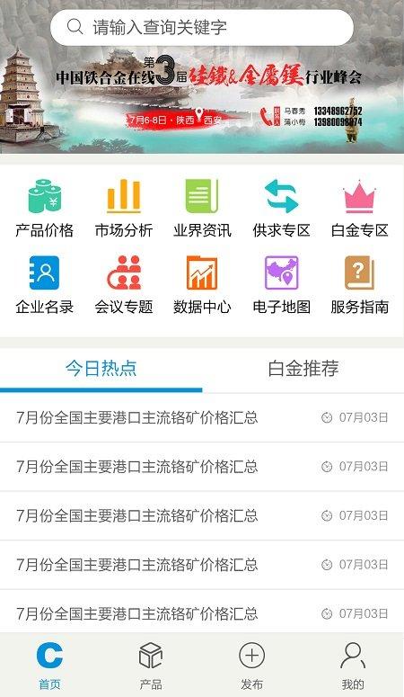 铁合金在线手机版下载,铁合金在线,办公app,企业app