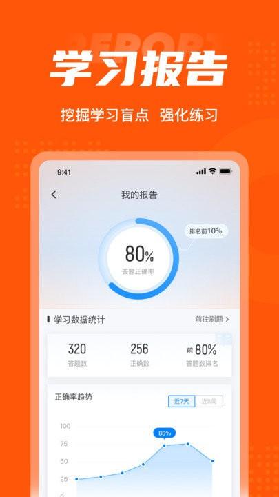 二级消防工程师考试聚题库软件下载,二级消防工程师考试聚题库,学习app,题库app