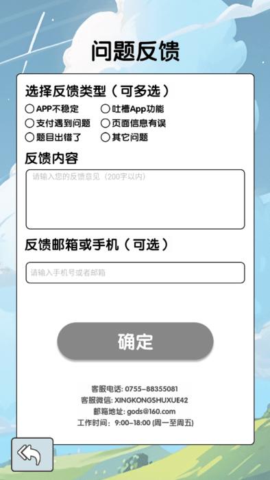 几何想象力app下载,几何想象力,几何app,数学app