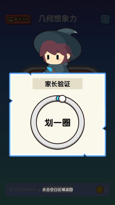 几何想象力app下载,几何想象力,几何app,数学app