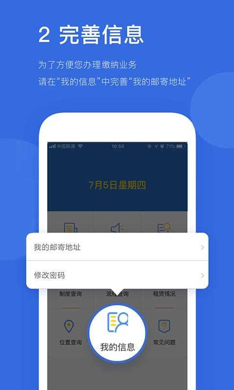 易代征app下载,易代征,办公app,商务app