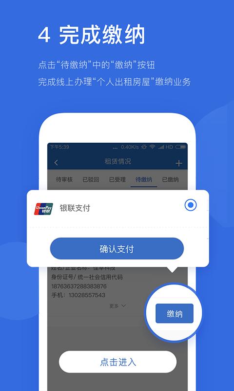 易代征app下载,易代征,办公app,商务app