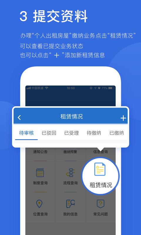 易代征app下载,易代征,办公app,商务app