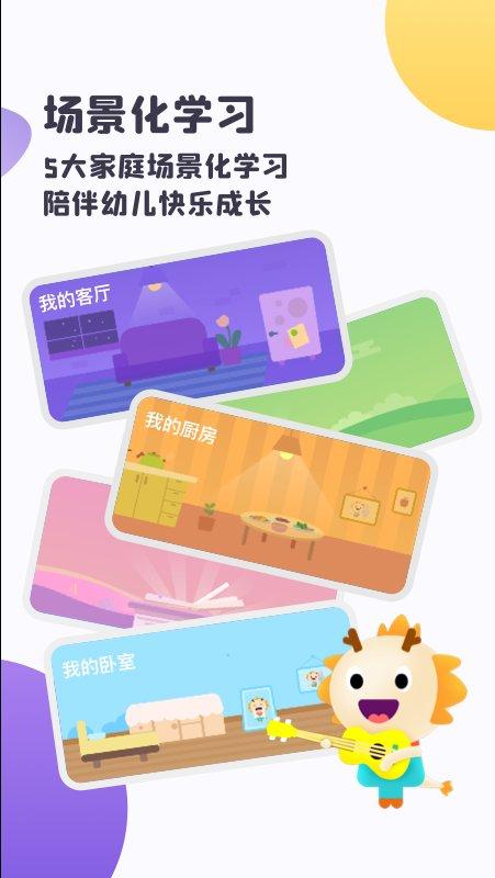 虫洞课程app下载,虫洞课程,幼教app,学习app